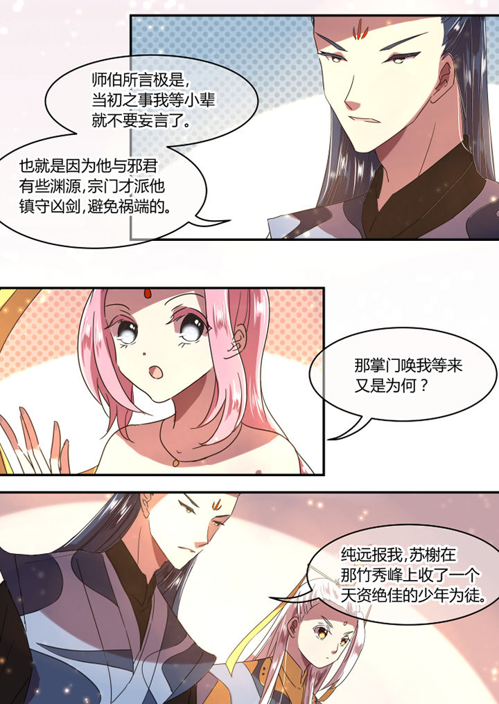 《惟剑》漫画最新章节第30章：免费下拉式在线观看章节第【2】张图片