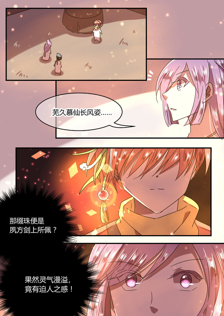 《惟剑》漫画最新章节第31章：免费下拉式在线观看章节第【5】张图片