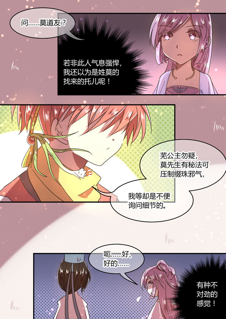 《惟剑》漫画最新章节第31章：免费下拉式在线观看章节第【1】张图片