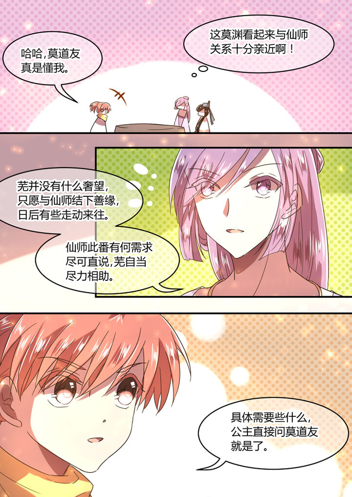 《惟剑》漫画最新章节第31章：免费下拉式在线观看章节第【2】张图片