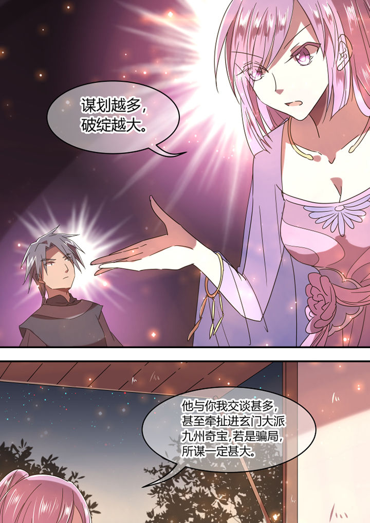 《惟剑》漫画最新章节第34章：免费下拉式在线观看章节第【3】张图片