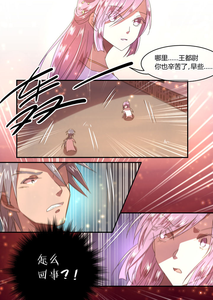 《惟剑》漫画最新章节第34章：免费下拉式在线观看章节第【1】张图片