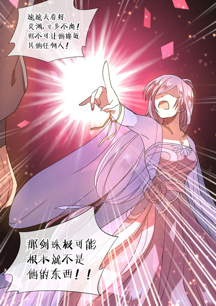 《惟剑》漫画最新章节第35章：免费下拉式在线观看章节第【1】张图片