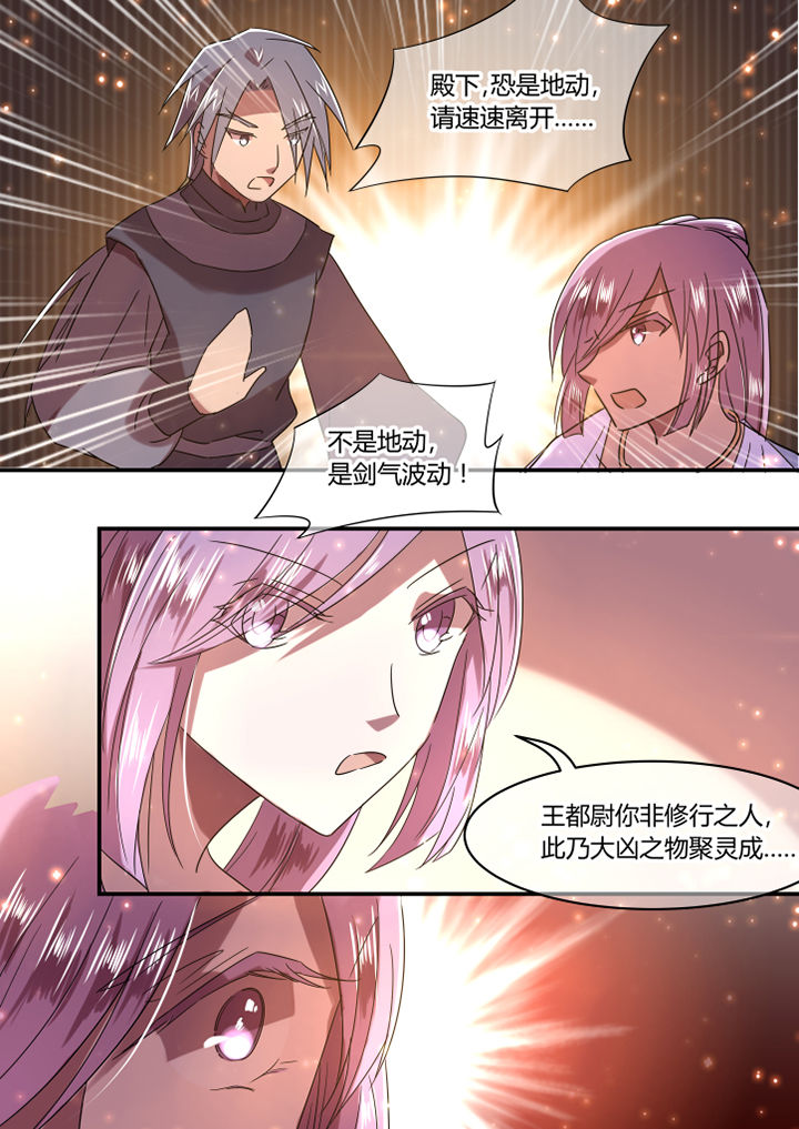 《惟剑》漫画最新章节第35章：免费下拉式在线观看章节第【4】张图片