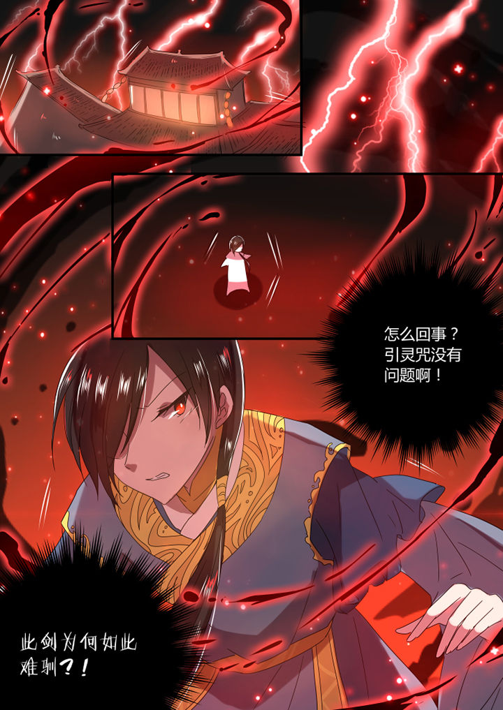 《惟剑》漫画最新章节第35章：免费下拉式在线观看章节第【8】张图片