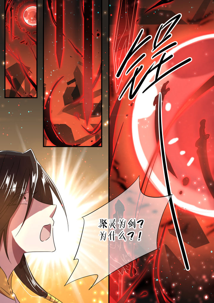 《惟剑》漫画最新章节第35章：免费下拉式在线观看章节第【5】张图片