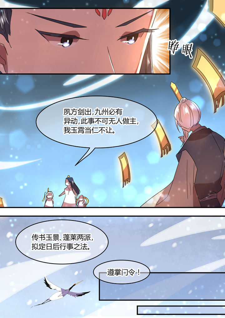 《惟剑》漫画最新章节第36章：免费下拉式在线观看章节第【4】张图片