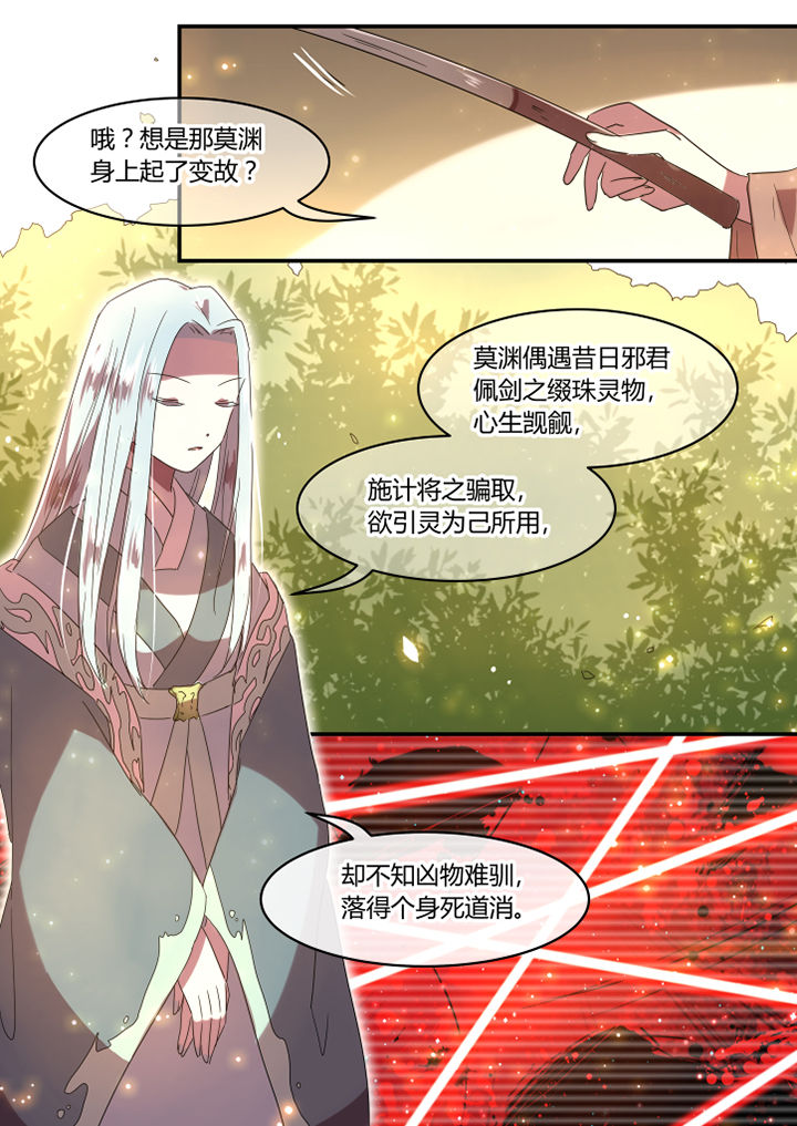 《惟剑》漫画最新章节第38章：免费下拉式在线观看章节第【5】张图片