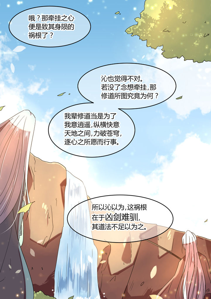 《惟剑》漫画最新章节第38章：免费下拉式在线观看章节第【3】张图片