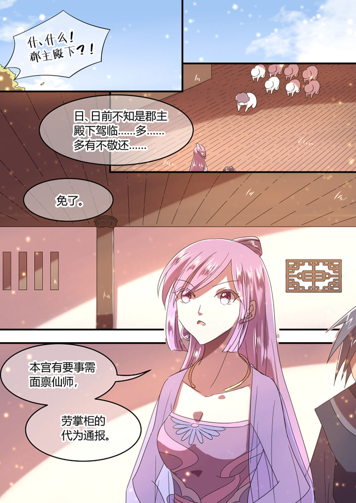 《惟剑》漫画最新章节第38章：免费下拉式在线观看章节第【1】张图片