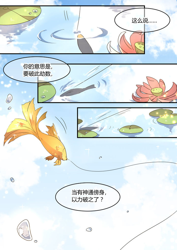 《惟剑》漫画最新章节第38章：免费下拉式在线观看章节第【2】张图片