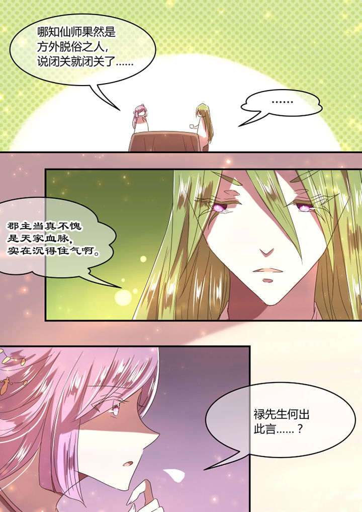 《惟剑》漫画最新章节第39章：免费下拉式在线观看章节第【5】张图片