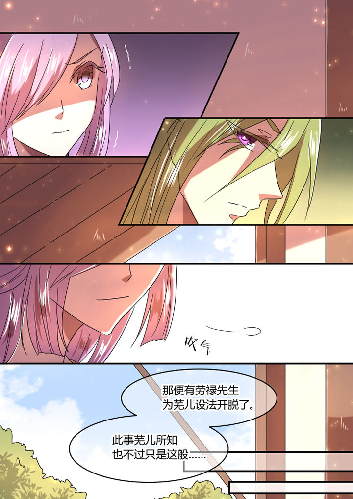 《惟剑》漫画最新章节第39章：免费下拉式在线观看章节第【2】张图片