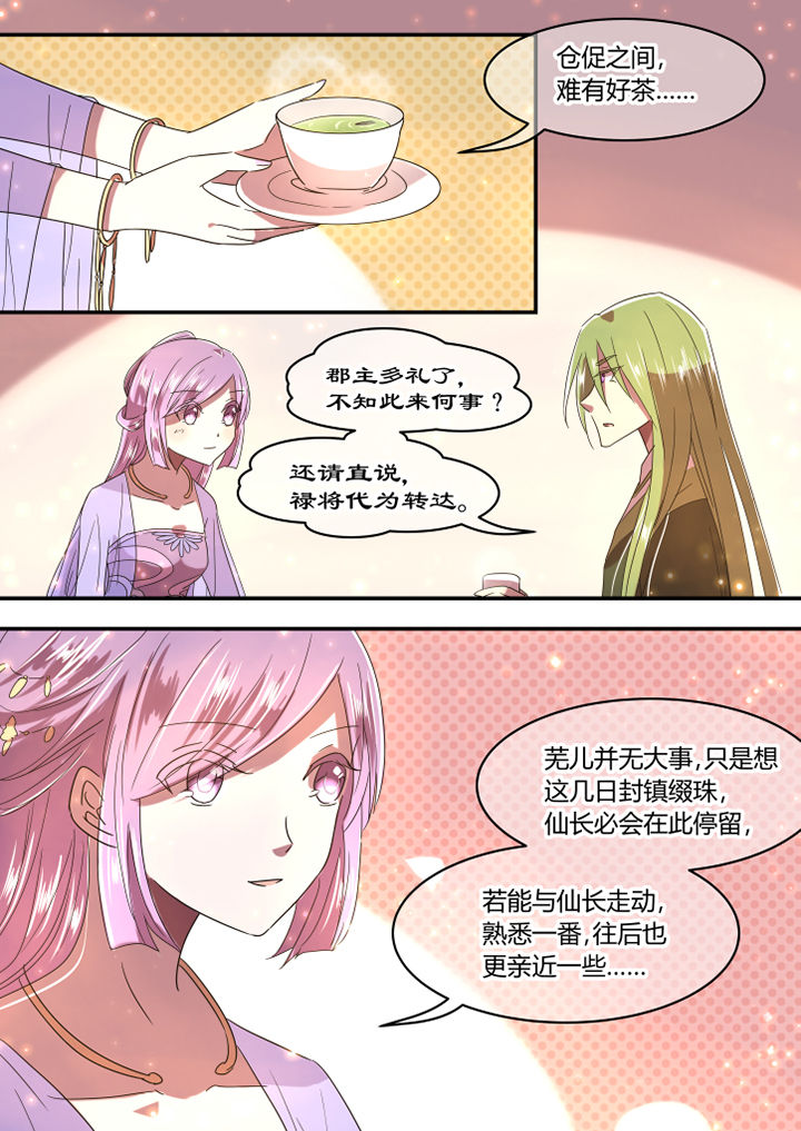 《惟剑》漫画最新章节第39章：免费下拉式在线观看章节第【6】张图片