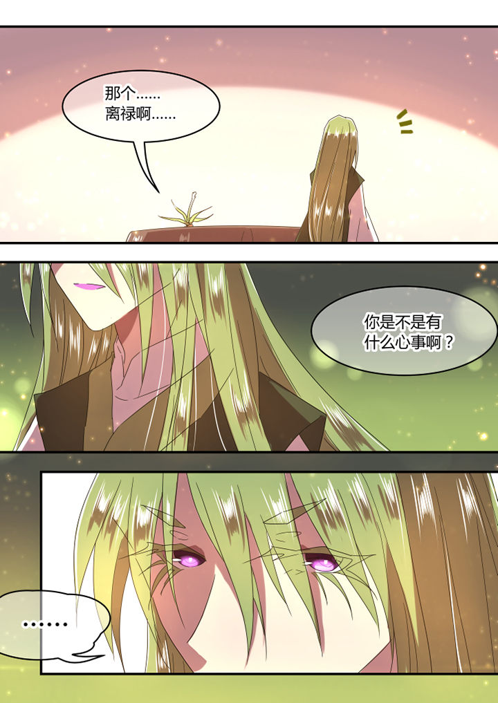 《惟剑》漫画最新章节第40章：免费下拉式在线观看章节第【8】张图片