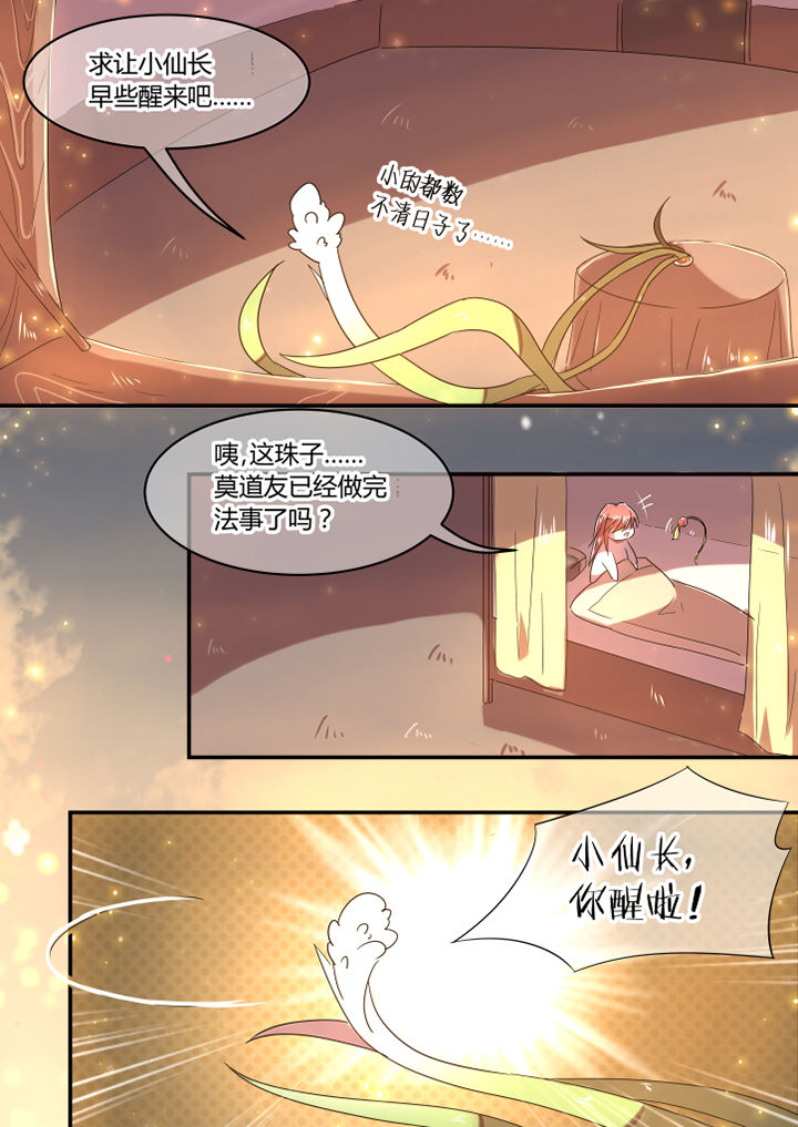 《惟剑》漫画最新章节第41章：免费下拉式在线观看章节第【1】张图片