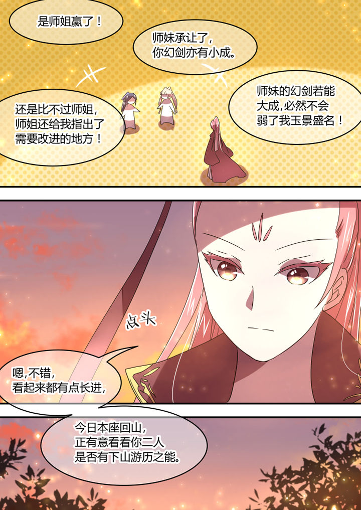 《惟剑》漫画最新章节第41章：免费下拉式在线观看章节第【6】张图片