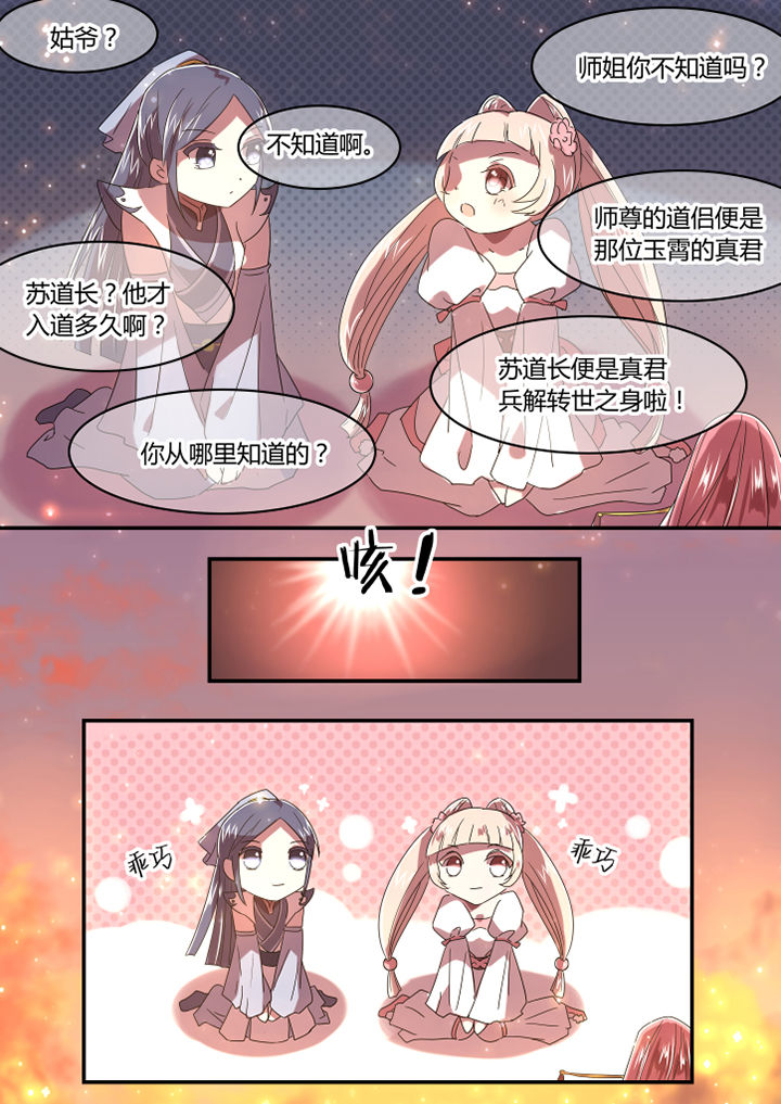 《惟剑》漫画最新章节第41章：免费下拉式在线观看章节第【3】张图片