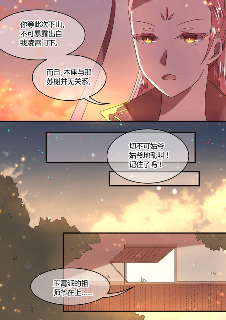 《惟剑》漫画最新章节第41章：免费下拉式在线观看章节第【2】张图片