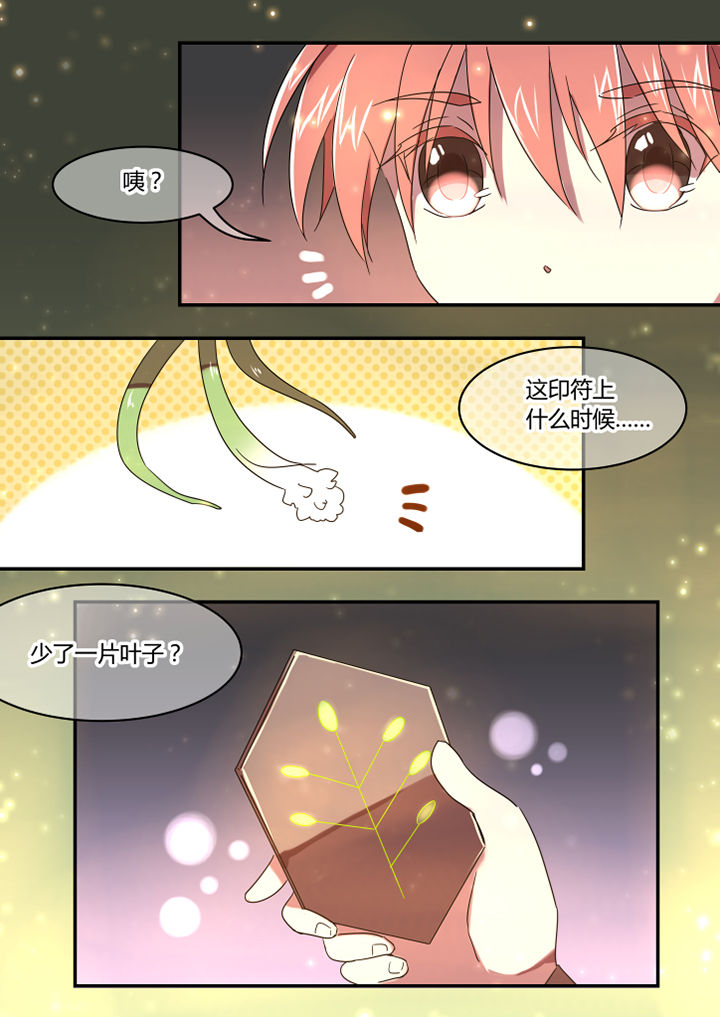 《惟剑》漫画最新章节第42章：免费下拉式在线观看章节第【6】张图片