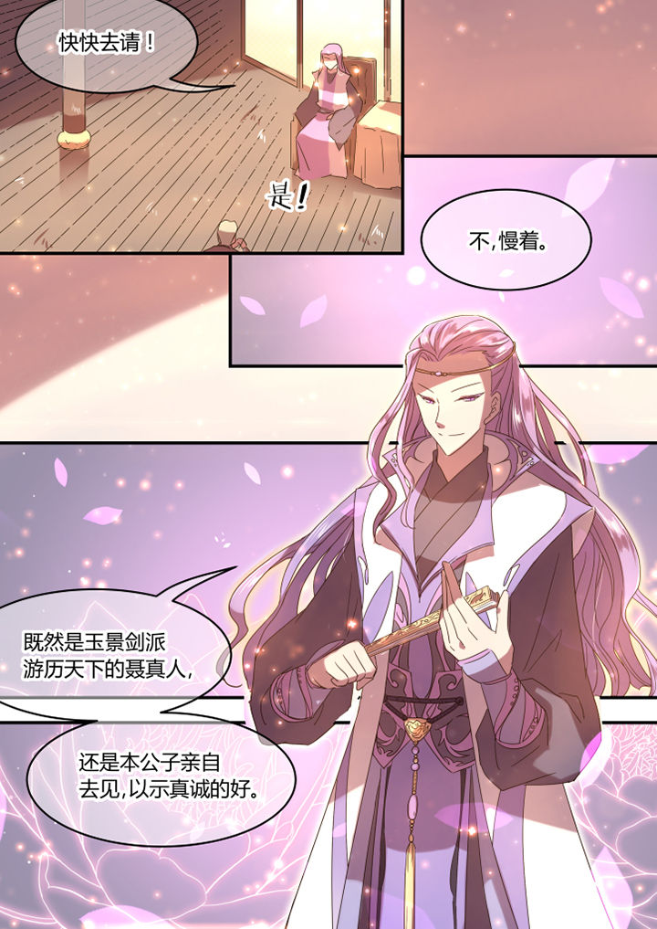 《惟剑》漫画最新章节第42章：免费下拉式在线观看章节第【1】张图片