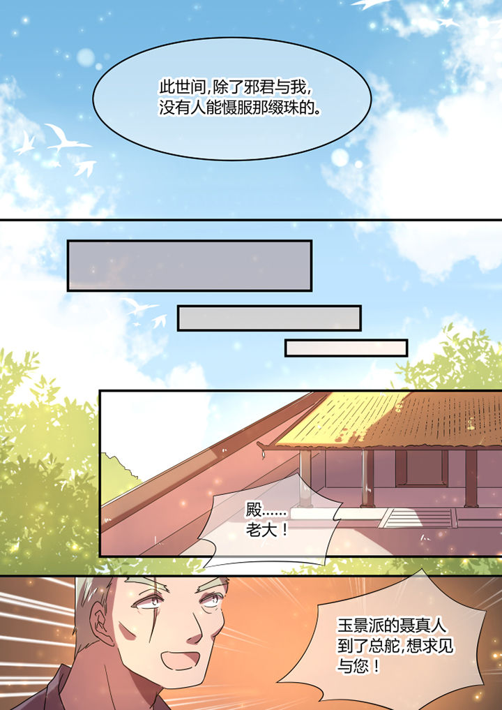 《惟剑》漫画最新章节第42章：免费下拉式在线观看章节第【2】张图片