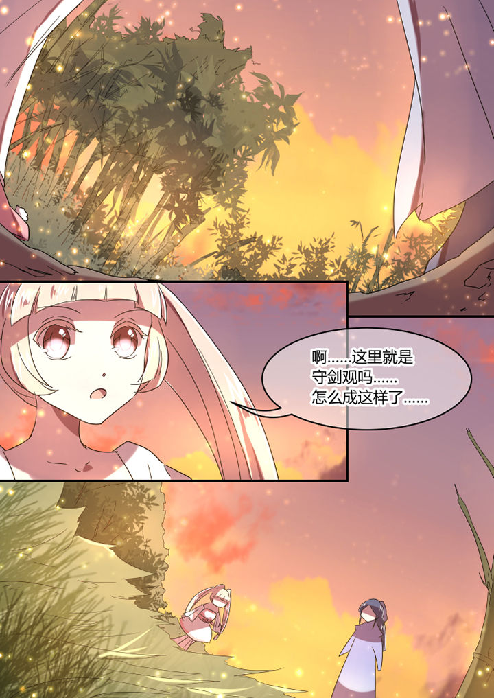 《惟剑》漫画最新章节第43章：免费下拉式在线观看章节第【5】张图片