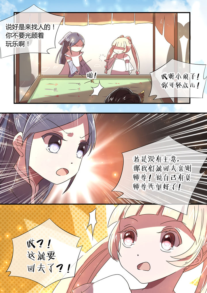 《惟剑》漫画最新章节第43章：免费下拉式在线观看章节第【1】张图片