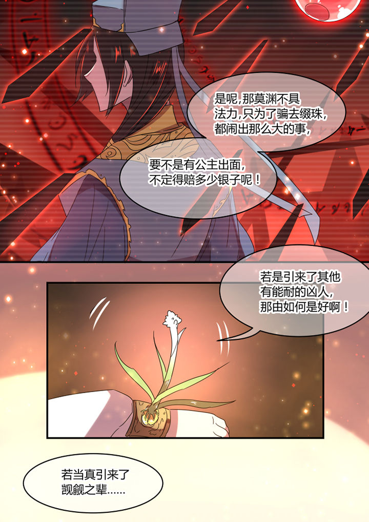 《惟剑》漫画最新章节第44章：免费下拉式在线观看章节第【2】张图片