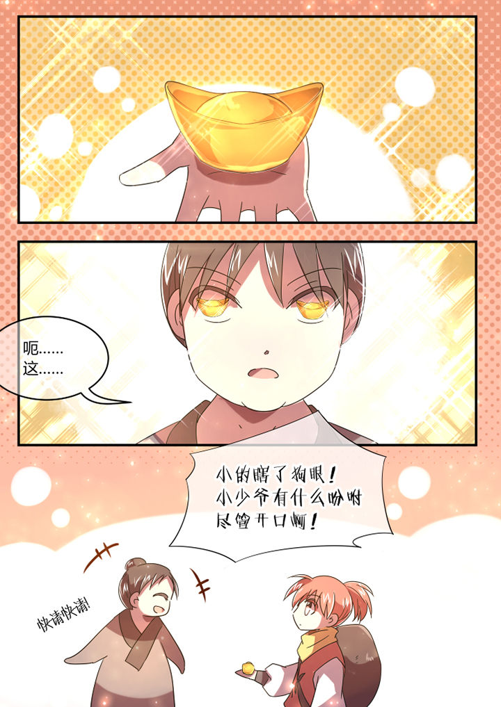 《惟剑》漫画最新章节第44章：免费下拉式在线观看章节第【7】张图片