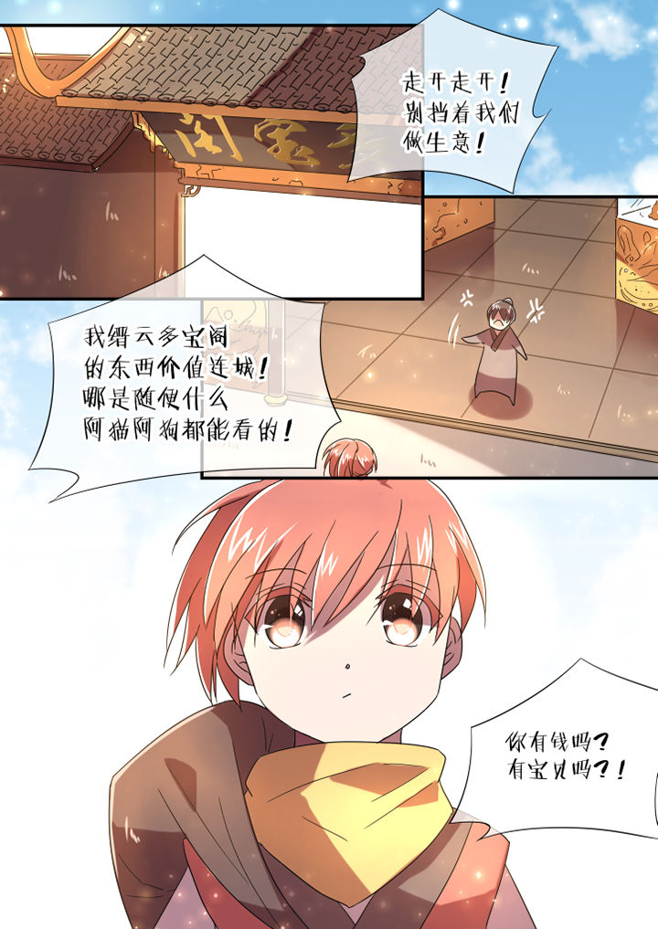 《惟剑》漫画最新章节第44章：免费下拉式在线观看章节第【8】张图片