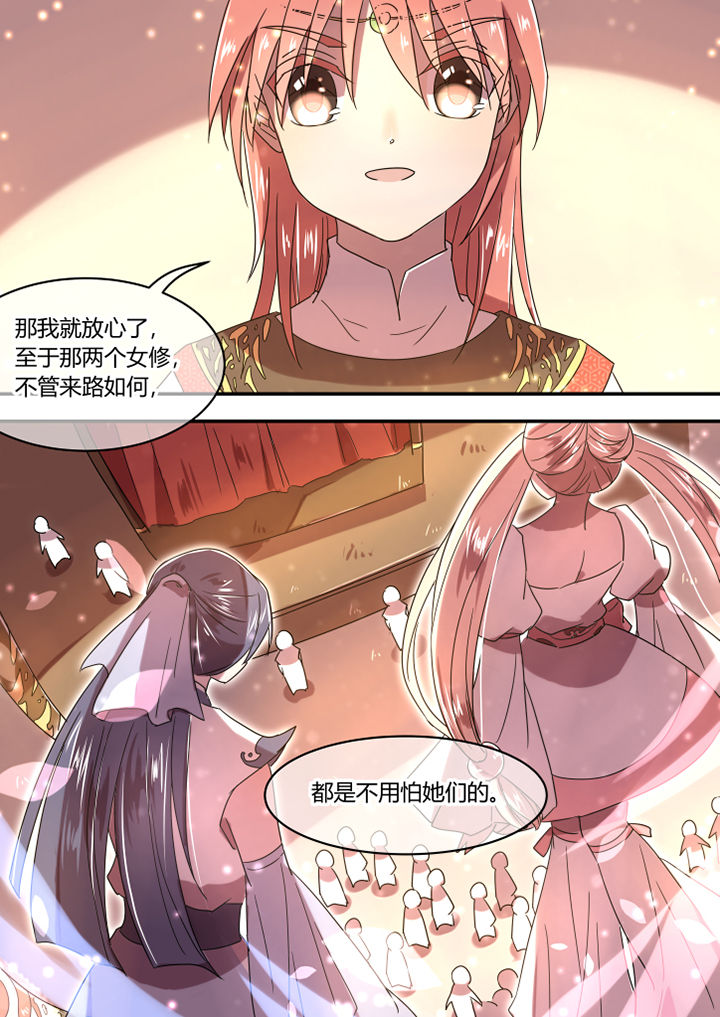 《惟剑》漫画最新章节第46章：免费下拉式在线观看章节第【1】张图片