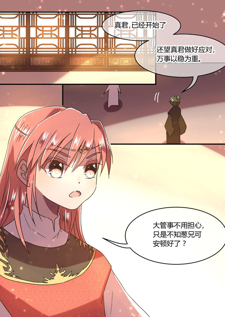 《惟剑》漫画最新章节第46章：免费下拉式在线观看章节第【3】张图片