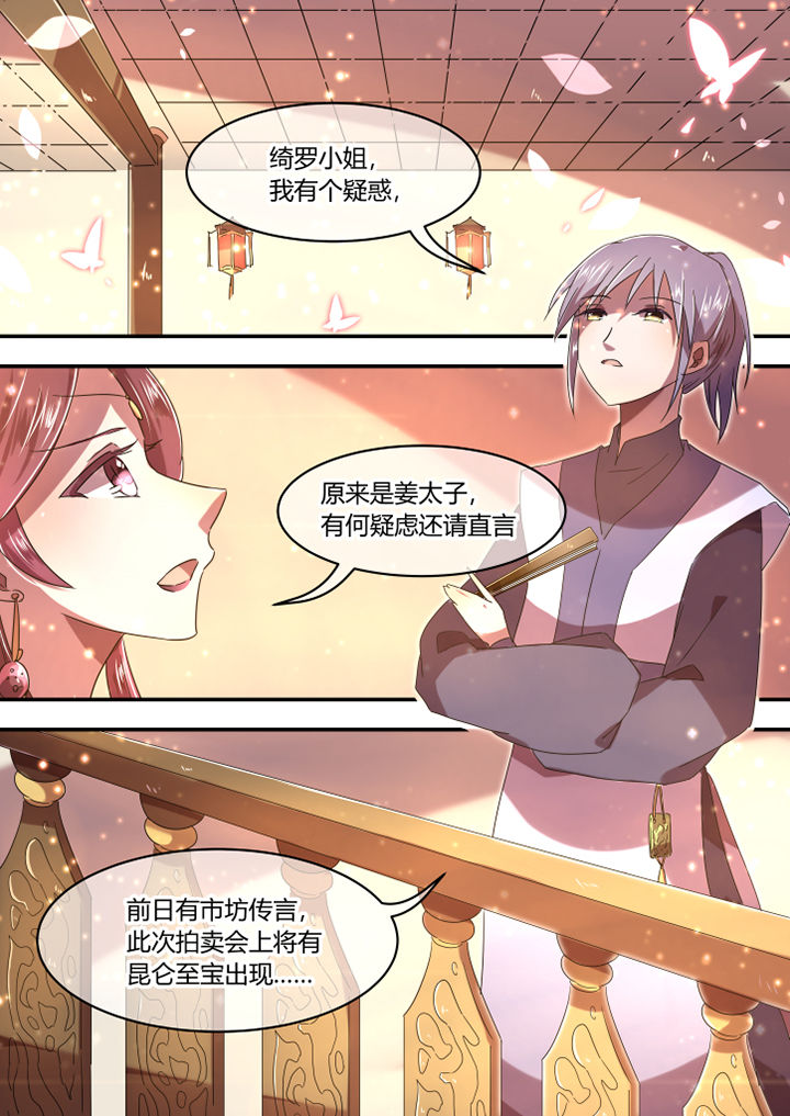 《惟剑》漫画最新章节第47章：免费下拉式在线观看章节第【5】张图片