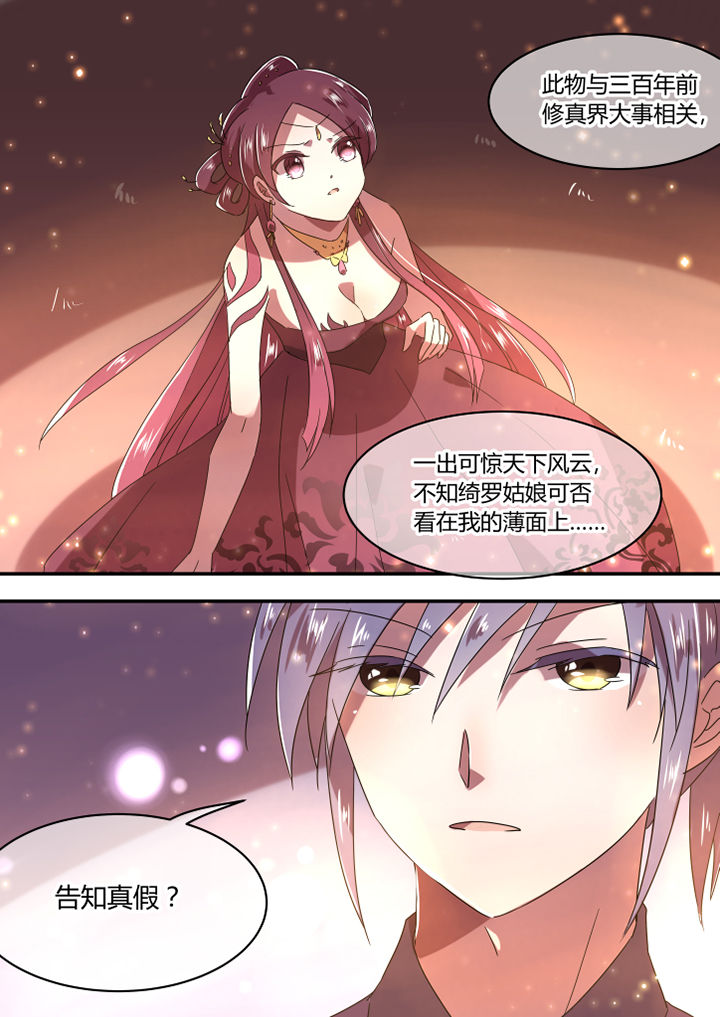 《惟剑》漫画最新章节第47章：免费下拉式在线观看章节第【4】张图片