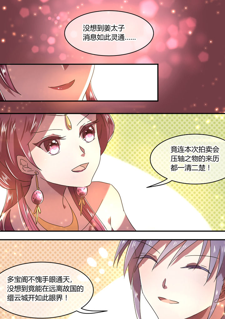 《惟剑》漫画最新章节第47章：免费下拉式在线观看章节第【2】张图片