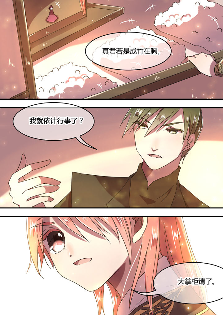 《惟剑》漫画最新章节第47章：免费下拉式在线观看章节第【3】张图片