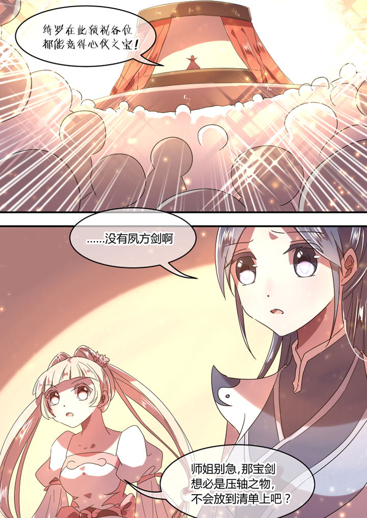 《惟剑》漫画最新章节第47章：免费下拉式在线观看章节第【6】张图片