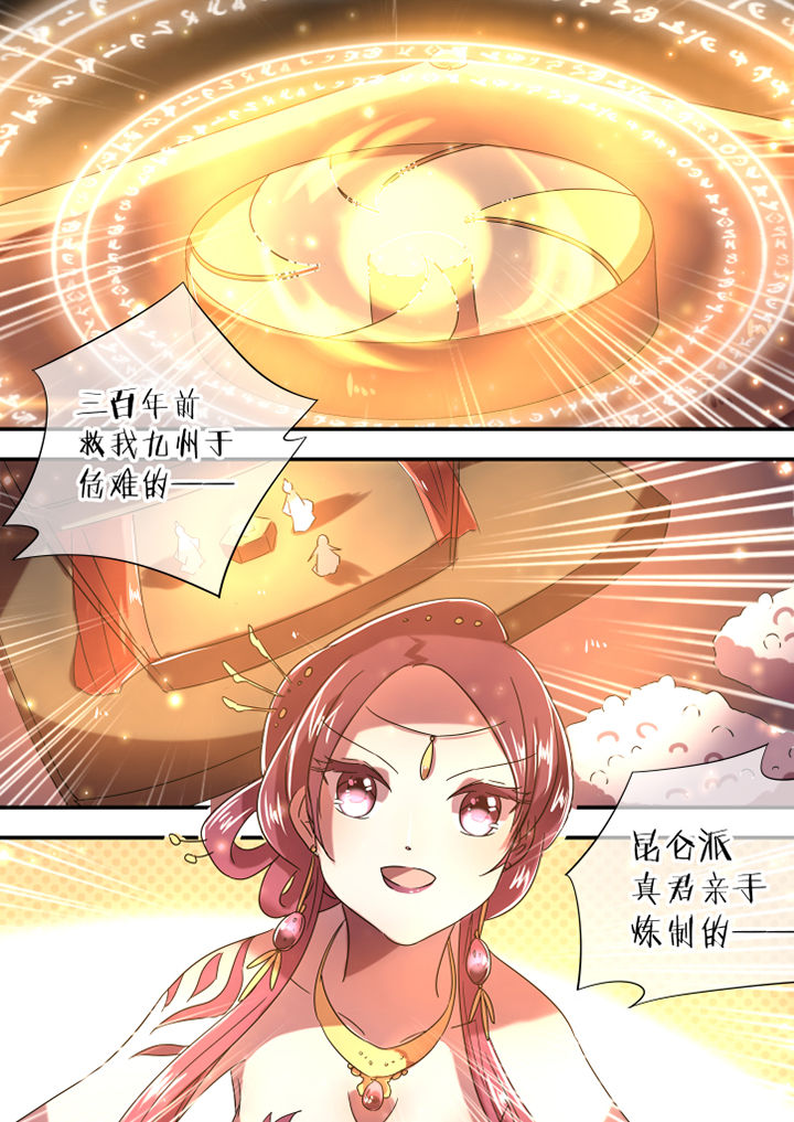 《惟剑》漫画最新章节第48章：免费下拉式在线观看章节第【4】张图片