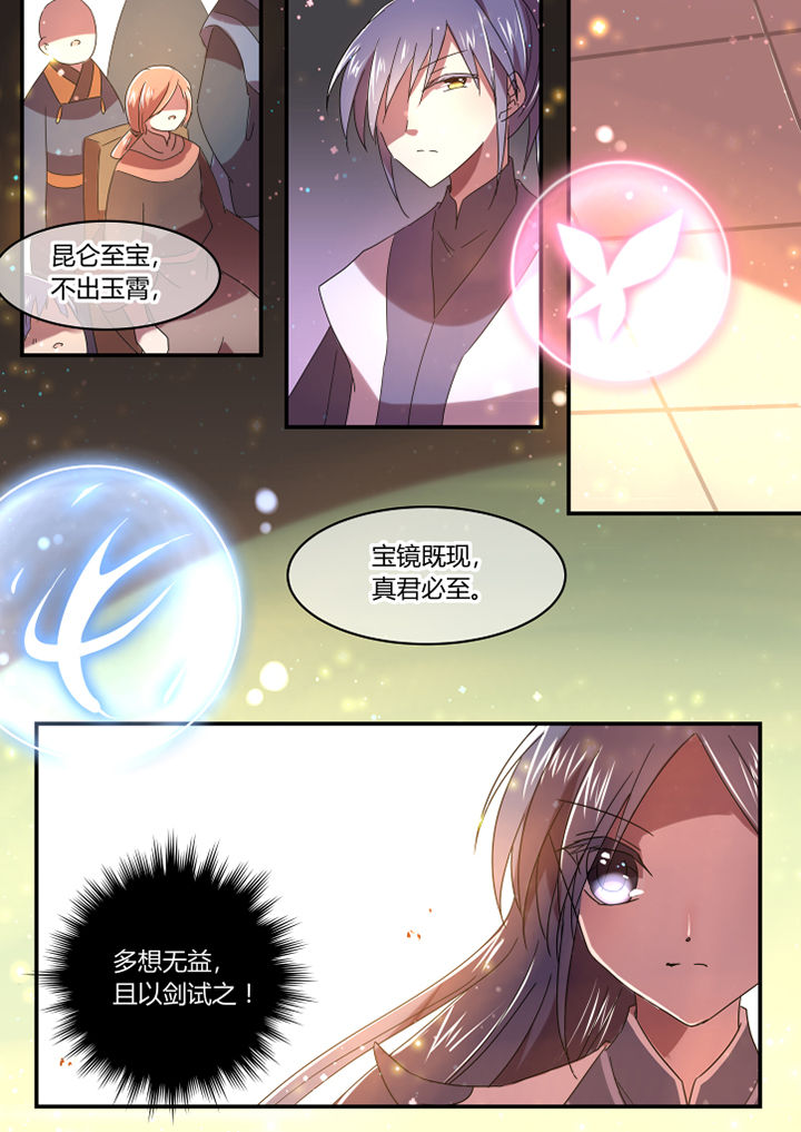 《惟剑》漫画最新章节第49章：免费下拉式在线观看章节第【7】张图片