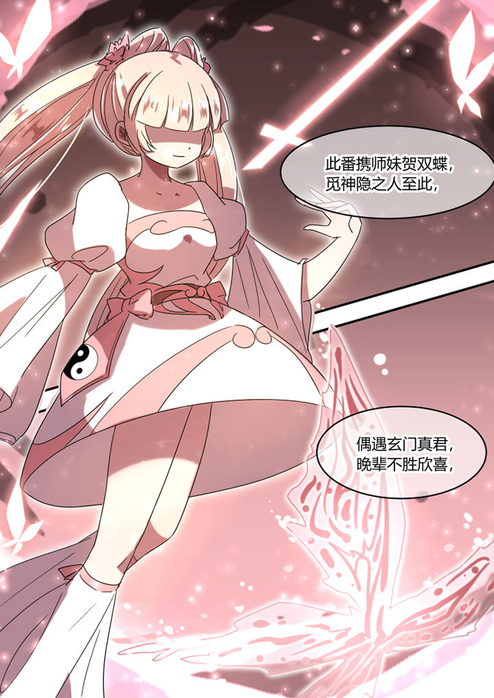 《惟剑》漫画最新章节第49章：免费下拉式在线观看章节第【5】张图片