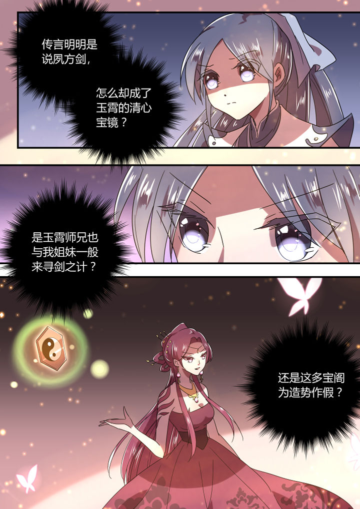 《惟剑》漫画最新章节第49章：免费下拉式在线观看章节第【8】张图片