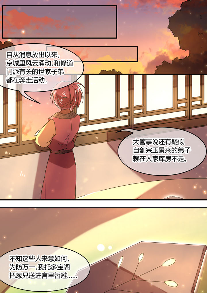 《惟剑》漫画最新章节第50章：免费下拉式在线观看章节第【8】张图片