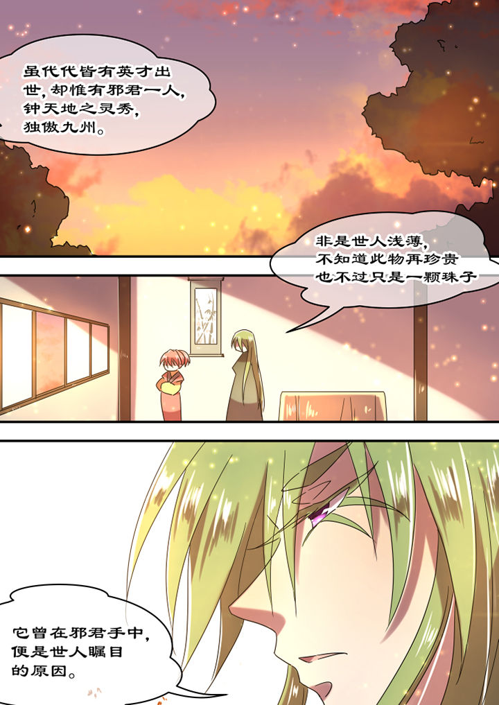 《惟剑》漫画最新章节第50章：免费下拉式在线观看章节第【6】张图片