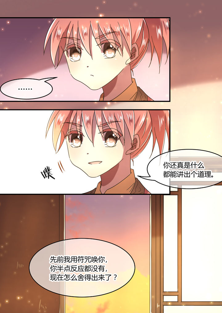 《惟剑》漫画最新章节第50章：免费下拉式在线观看章节第【5】张图片