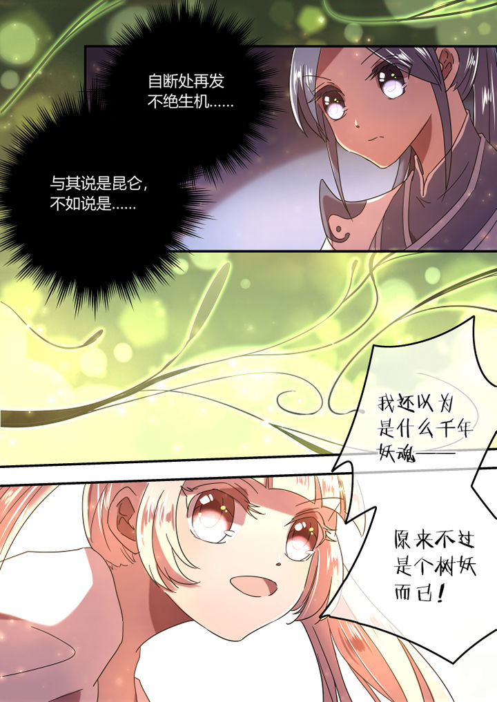 《惟剑》漫画最新章节第51章：免费下拉式在线观看章节第【7】张图片