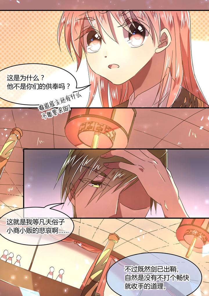 《惟剑》漫画最新章节第52章：免费下拉式在线观看章节第【3】张图片