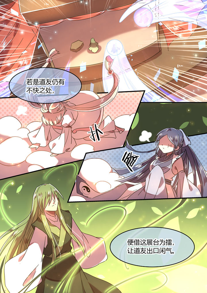 《惟剑》漫画最新章节第52章：免费下拉式在线观看章节第【1】张图片