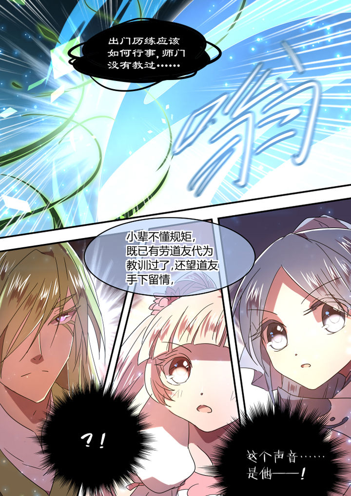 《惟剑》漫画最新章节第52章：免费下拉式在线观看章节第【6】张图片