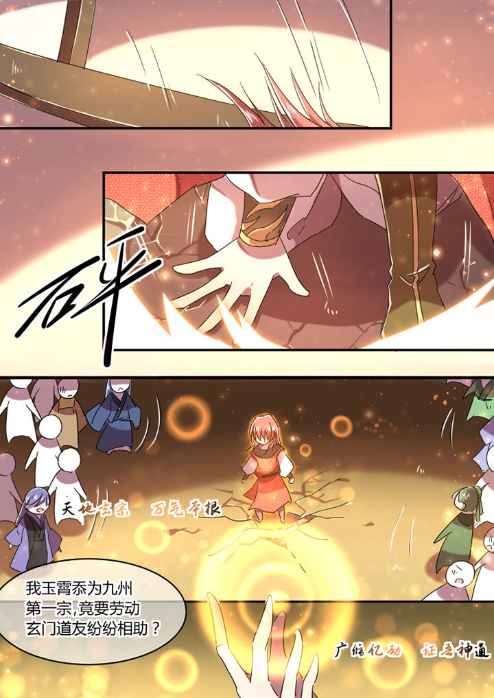 《惟剑》漫画最新章节第53章：免费下拉式在线观看章节第【2】张图片